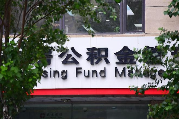 顺德本地人怎么把公积金取出来（顺德本地人公积金可以取出来吗）